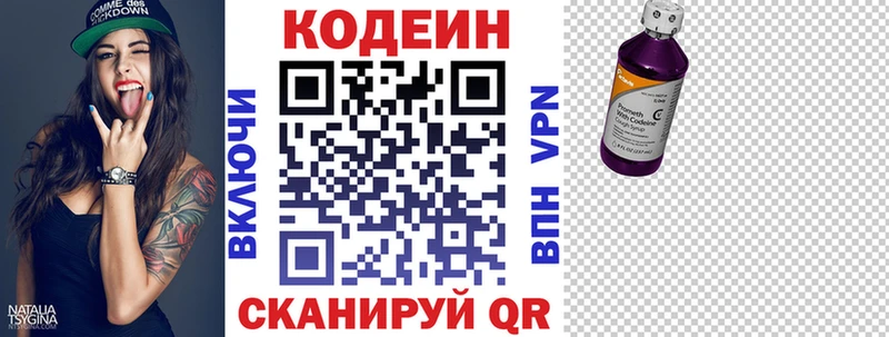 где продают наркотики  Верея  Codein Purple Drank 