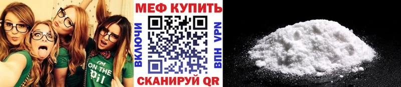 МЕФ mephedrone  Верея 