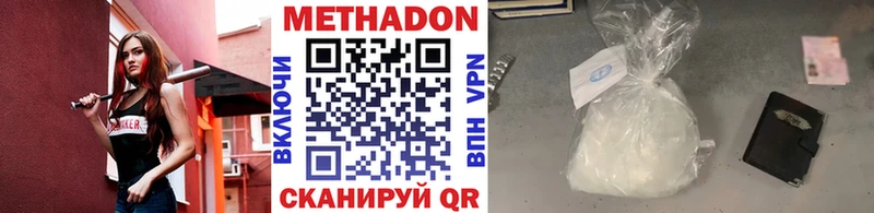 МЕТАДОН мёд  Верея 